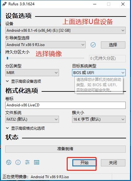 x86系统开发的安卓原生系统,基于x86