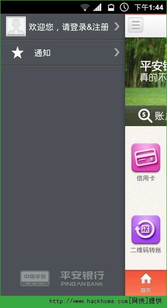 用安卓系统银行app安全么,安卓系统银行
