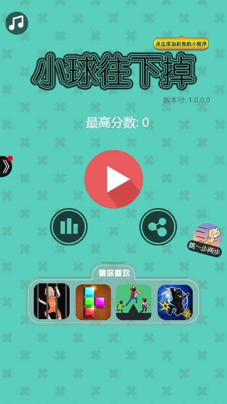 别往下看