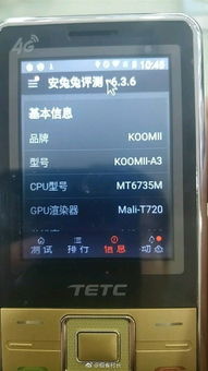 老人机非安卓系统乱扣费,如何防范与维权