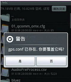 安卓系统用的定位器,安卓系统定位器功能解