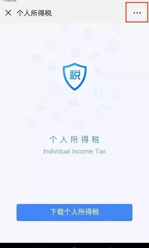 安卓系统 自然人所得税,安卓系统下的自然
