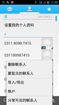 安卓系统电话号导入SIM卡,轻松实现SI