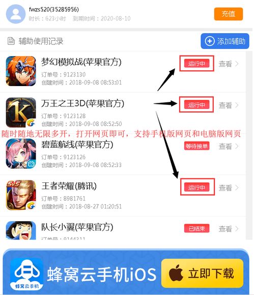 手游玩ios还是安卓系统吗,iOS还是安