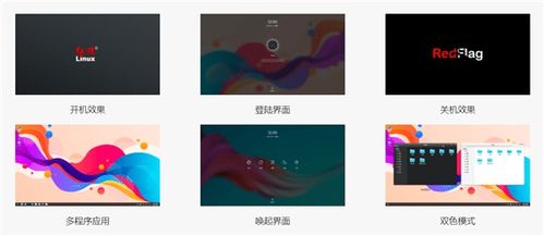 红旗操作系统支持安卓吗,红旗操作系统兼容
