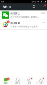 安卓系统如何用多个微信,并且需要遵守微信