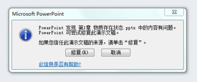 苹果电脑安卓系统打不开PPT,苹果电脑安