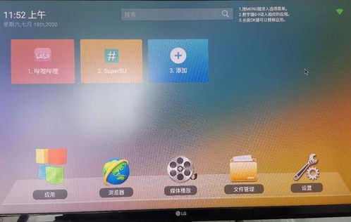 机顶盒刷机安卓7系统,机顶盒刷机新体验
