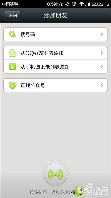 微信5.0支持安卓系统,畅享智能沟通新体