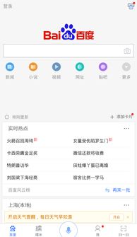 百度手机安卓系统下载,畅享智能生活