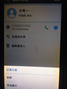 麒麟系统通讯录转安卓,轻松实现数据共享