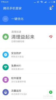 清空手机内存和安卓系统,手机内存清空与安卓系统优化攻略