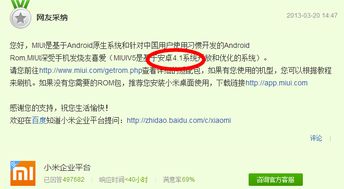 小米系统v5属于安卓几,揭秘其背后的安卓系统版本之谜