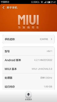 红米操作系统是安卓吗,深入解析其基于安卓的智能体验