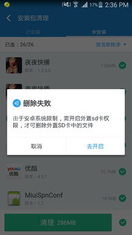 安卓系统怎样开启sd卡权限设置,开启与管