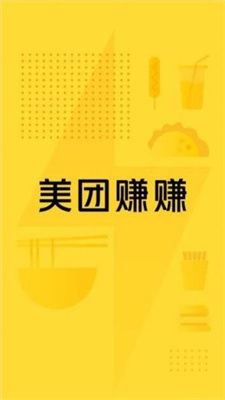 美团赚赚安卓系统能下载吗,下载安装攻略揭