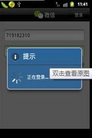 安卓系统微信登陆不上去,安卓微信登录故障排查指南