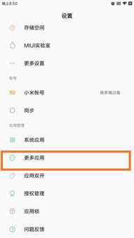 在安卓系统打开img文件怎么打开,安卓系统下打开图片文件的便捷方法概述