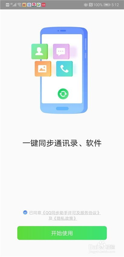 ios系统转安卓怎么没有数据,无数据生成