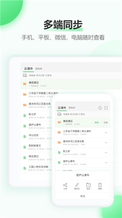 希沃可以用安卓系统吗,开启移动教学新篇章