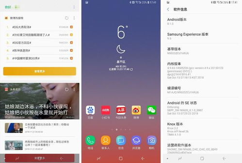 三星安卓系统最好的,引领科技前沿的智能体验解析