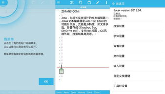 安卓系统文本编辑器,功能与技巧全解析