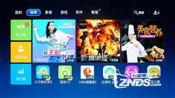 创维酷开系统怎么安装安卓app,创维酷开