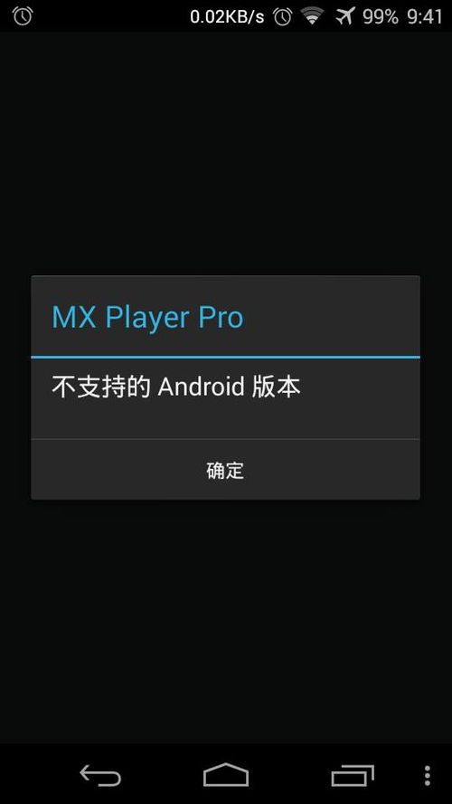 安卓系统怎么安装mx播放器,安卓系统轻松