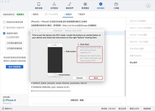 用安卓系统绕过激活锁,畅享无拘无束