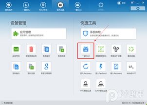 安卓平板怎么刷版本的系统,轻松刷机体验全