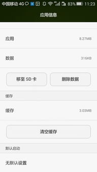 安卓系统qq更新提示内存不足,如何应对与