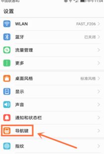 安卓系统隐藏键在哪里找,隐藏键的神秘位置