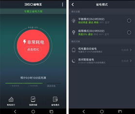 mix2s待机安卓系统耗电,深度剖析续航