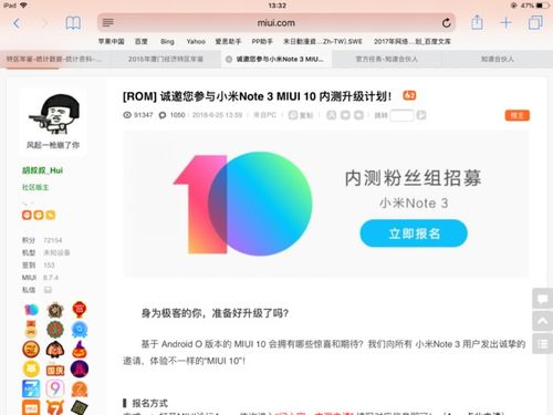 小米手机note3刷安卓系统,解锁无限可