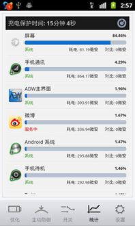 安卓系统突然耗电量大,揭秘原因及应对策略