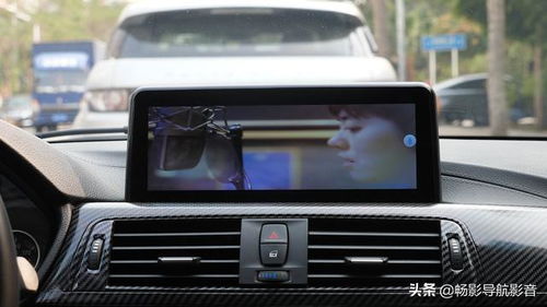 宝马3系中控屏安卓系统,智能驾驶体验新篇