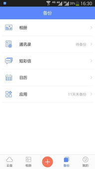 ios的短信如何导到安卓系统,iOS短信