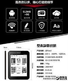 电子书阅读器 安卓系统,功能解析与使用指