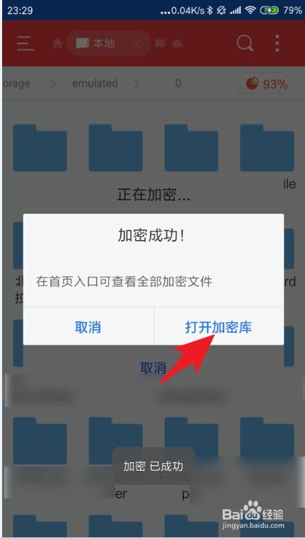 a安卓系统产生空文件夹,探究原因及解决方