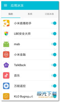 免root安卓系统软件卸载大师,一键优化