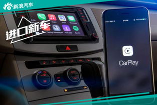 非安卓系统的车载导航如何carplay,