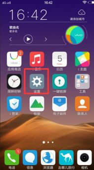 vivoy67怎么升级安卓8.0系统,畅