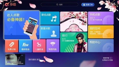 安卓系统的电视能k歌么,家庭娱乐新体验