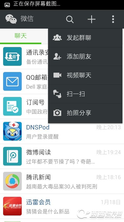 安卓系统怎么建微信群,一键生成微信群