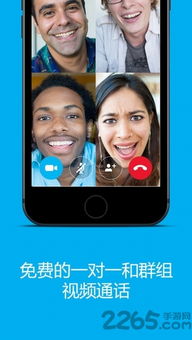 skype国际版安卓系统下载,轻松实现跨