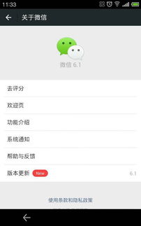 安卓系统微信连不上网,排查与解决攻略