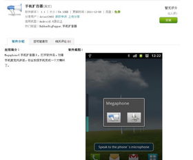安卓手机更新系统麦克风,安卓手机系统升级