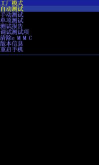 东软系统安卓手机打不开,东软系统安卓手机无法打开问题解析与解决方案
