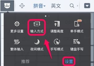 安卓系统怎么设置ios输入法,安卓系统下轻松设置iOS输入法攻略