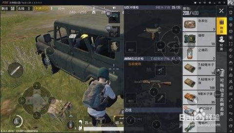 电脑用安卓系统玩吃鸡,畅享手游大作的全新体验